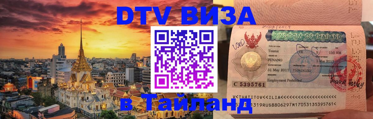 Сколько стоит DTV виза — актуальные цены, оформление даже без документов - Лондон  04.10.2025 